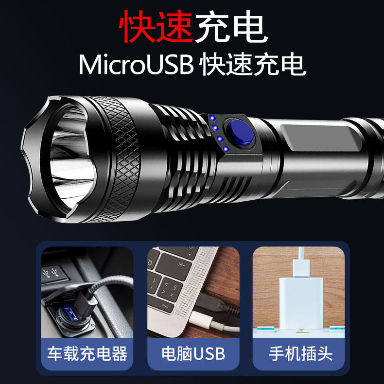 クロスボーダー爆金ABS強光LED懐中電灯USB充電表示屋外家庭用携帯夜釣りキャンプ懐中電灯|undefined