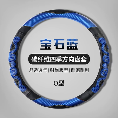 cover cross-border Amazon wholesale, Steering wheel cover - round-type-sapphire-blue-36cm