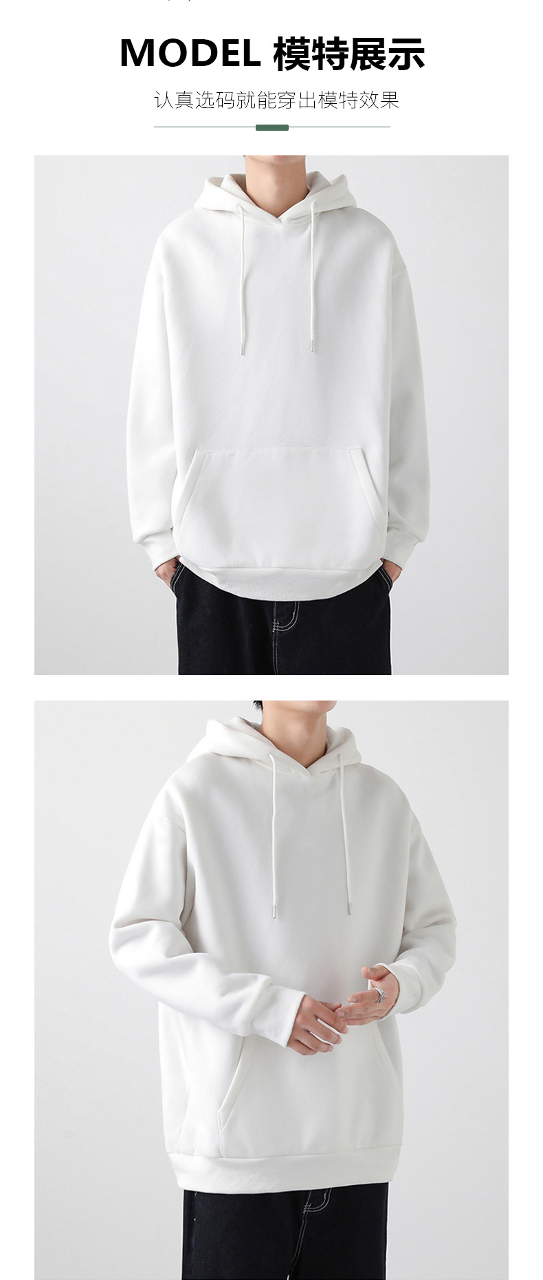 卫衣1688详情页_11