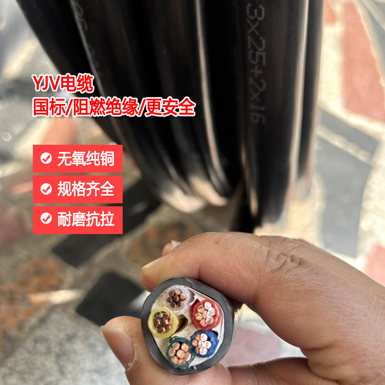 5芯25平方铜电缆线YJV4*25+1*16平方5*25平方3+2铜芯电线25平方