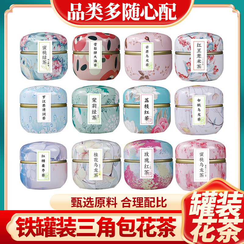 蜜桃乌龙茶茶叶花茶批发白桃乌龙茶菊花决明子茶罐装组合人工精选