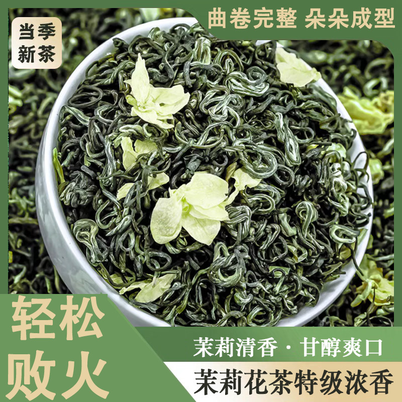 Jasmine Tea 2025 New Tea Snow Jasmine Maojian Strong Fragrance Type Long-Lasting Herbal Tea Flagship Store