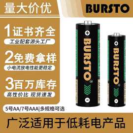 布斯拓五号碳性电池AAR6玩具1.5V低档试机赠品类电池5号碳性电池