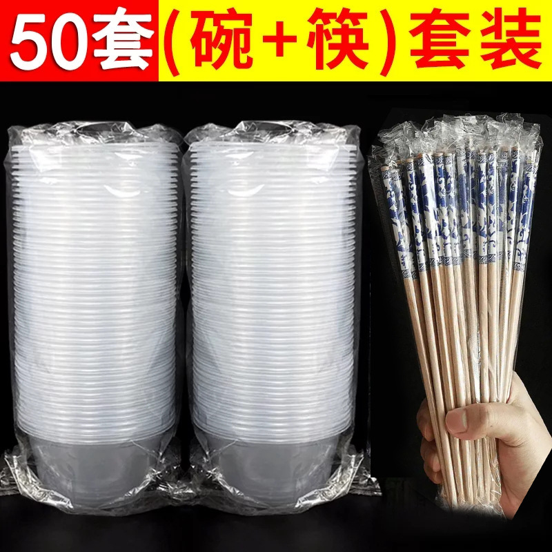 [50 Bowls + 50 Pairs of Chopsticks] Disposable Bowl and Chopstick Set for Gatherings, Thickened Ice Powder Bowls