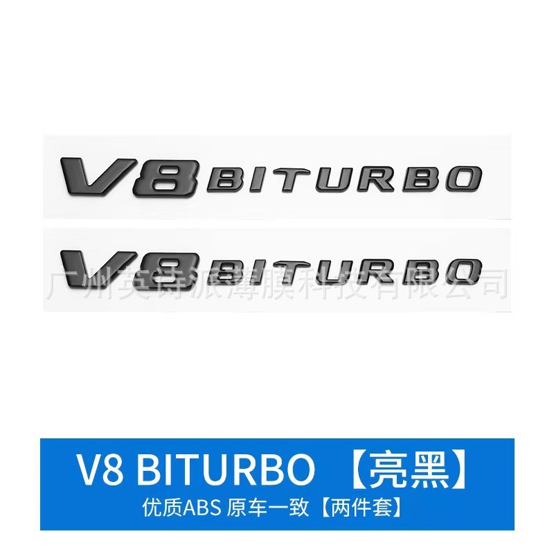 Car logo, Mercedes-Benz Modified BRABUS Logo - v8biturbo-gloss-black-pair