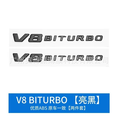 Car logo, Mercedes-Benz G-Class Modified Brabus - v8biturbo-glossy-black-pair