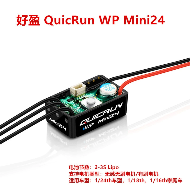 Haoying Cool Run Quicrun Oter 1621 SL motor motor 1/24 remote control climbing modification and upgrade