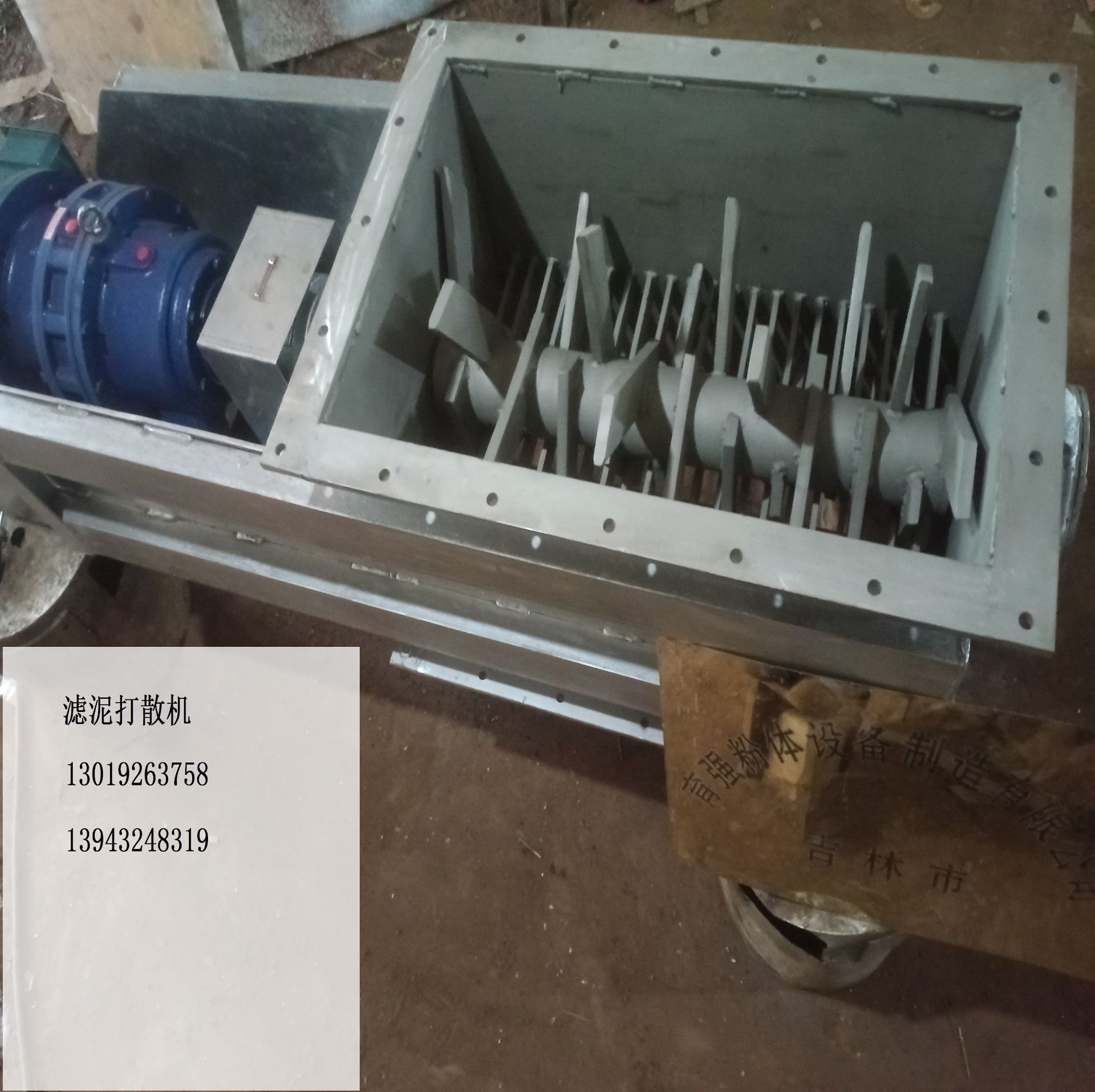 团聚结块炉灰干块破碎阀 滤饼切碎打散机粉碎设备 短纤维束分散器