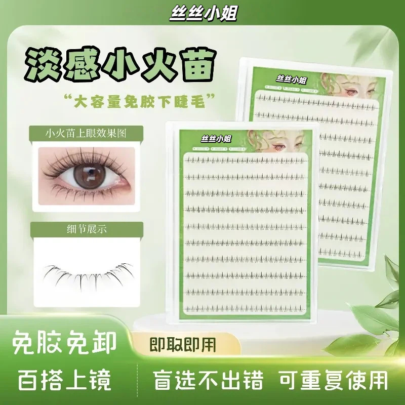 Little Fire Flame Lower Eyelashes Temperature-Sensitive Self-Adhesive Beginner's Segmented Soft Single Cluster Glue-Free False Eyelashes Little Fire Flame Lower Eyelashes Temperature-Sensitive Self-Adhesive Beginner's Segmented Soft Single Cluster Glue-Free False Eyelashes