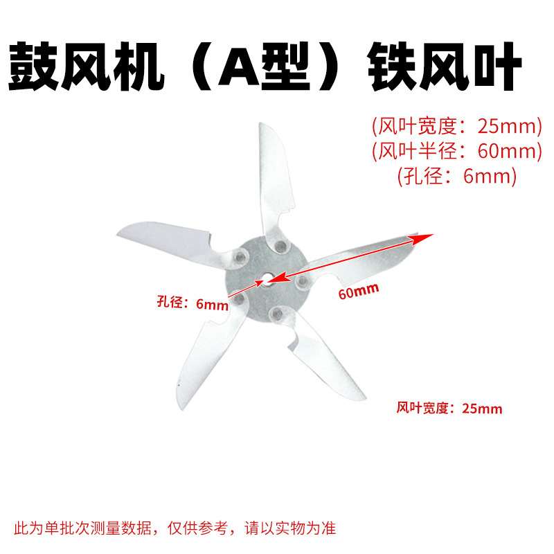 A型风叶.jpg
