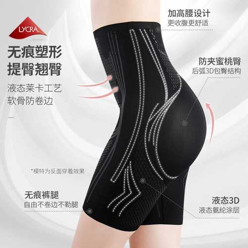 3D Liquid Lycra Body Sculpting Pants High-Waist Slim Shaping Postpartum Powerful Abdominal Control Women's Thigh-Lifting Pants Underwear for Women