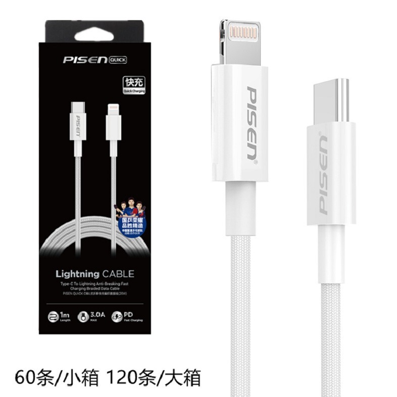 品勝はiPhone15データケーブルPD快充11proアップル13携帯電話7plus充電ケーブルi 12を適用する|undefined