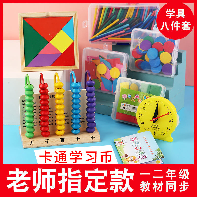 Geometric counting sticks Montessori