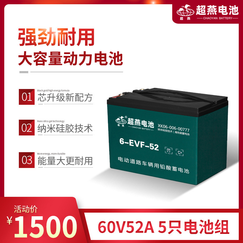 批发供应电动车电池免维护蓄电池60V52AH快递车电瓶电池胶体电池