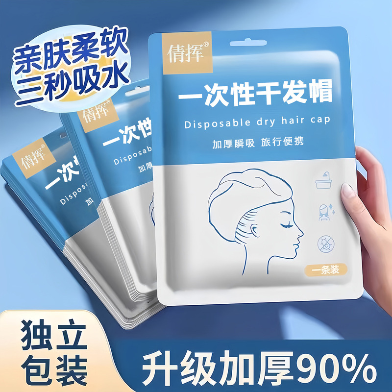 Disposable Hair Drying Cap for Women, Disposable Shampoo and Wipe Hair Bag, Hair Towel, Thickeneded, Super Absorbent, Quick-Drying Travel Size