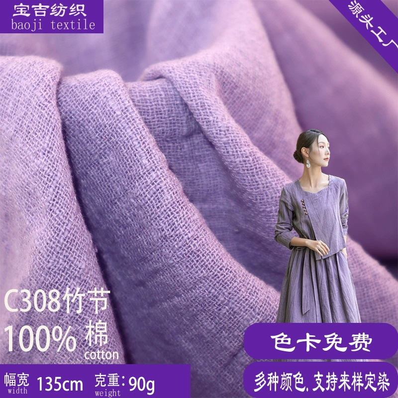 Мытье бамбука морщинистая мягкая складка саржевая скатерть липкая ткань стирка старая бамбуковая стилизация льна ретро платье рубашка