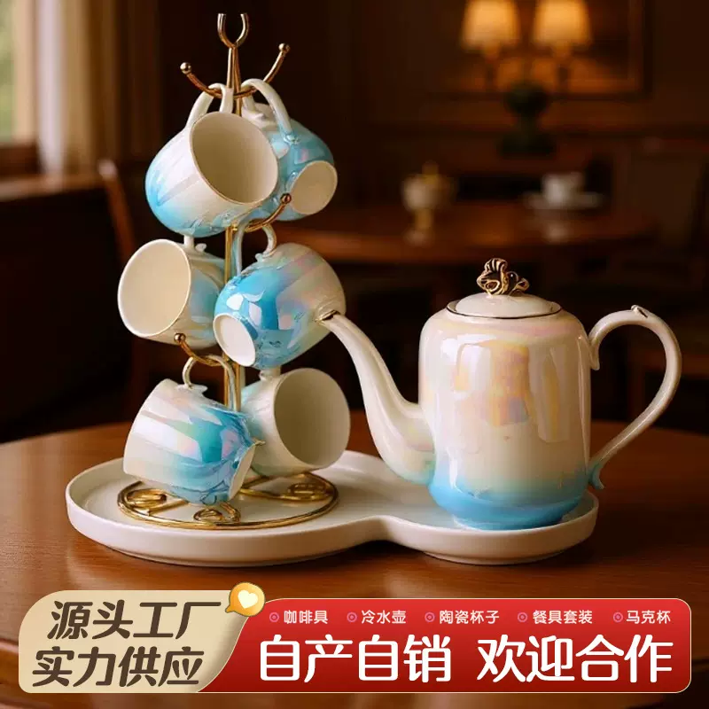 欧式轻奢渐变高级感高颜值花茶壶冷水壶杯架杯子陶瓷水具套装