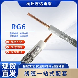 其他电缆;同轴电缆;射频电缆