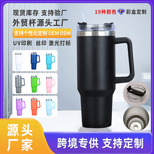 Amazon Stainless Steel 40oz Car Cup with Handle Large Capacity Straw Cup Car Thermal Insulation Ice Cup