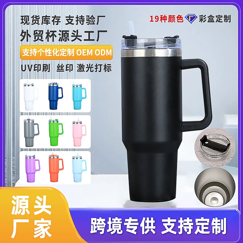 Автомобильная чашка Amazon из нержавеющей стали на 40 унций с ручкой, соломенная чашка большой емкости, автомобильная термоизоляционная чашка для льда