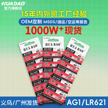 ��������AG1Ŧ�۵��LR621�ͺ�С����LR60ť�۵��1.55V�ֱ����