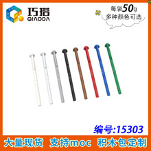 ��50g��MOC 15303 С�w������ƴ��eľɢ���Ї��eľ�����1x8 ��
