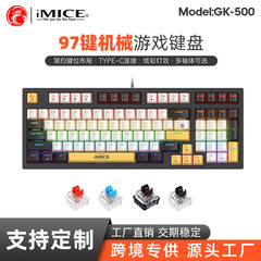 IMICE越境販売限定98キー配列有線メタルメカニカルキーボードGK-500カラーブロックキーキャップフルキーノーリードアウト