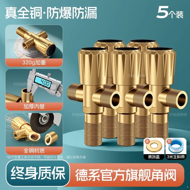 全铜卫浴角阀三角阀冷热水通用阀门开关4分水阀一进二出分水器|undefined