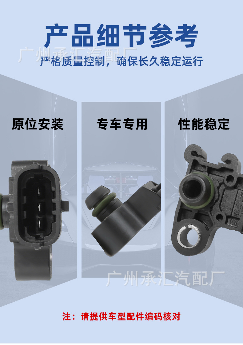 55567257 Is Suitable for Buick Intake Pressure Sensor Map, Direct Sales from the Source, Direct Supply from the Automobile Manufacturer