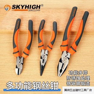 Australia and New Zealand Tools Multifunctional Wire Pliers Industrial Grade Labor-Saving Vise Diagonal Pliers 6 Inches 7inch 8inch . Manufacturer Wholesale