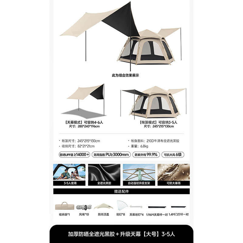 Hexagonal tent for outdoor camping, two-in-one tent, outdoor no-build required, thickened canopy, windproof and rainproof, wholesale