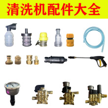 家用220v便携式洗车机高压水枪进出水快接配件大全短枪长枪过滤网