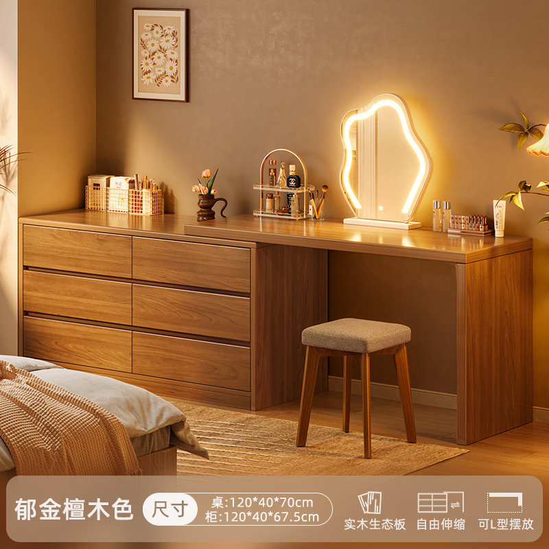实木梳妆台电脑桌书桌生态板卧室落地斗柜妆台一体转角移动化妆桌|undefined