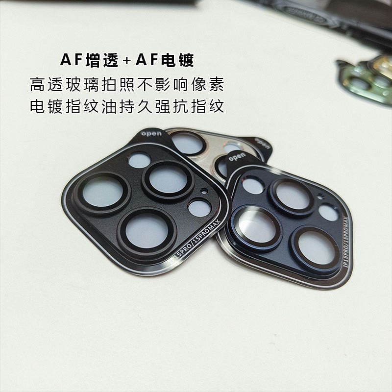 Aplicable a iPhone15Pro armadura integrada película de lente esmerilada película protectora Apple 15 Cámara película protectora