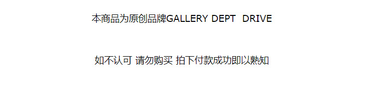 GALLERY DEPT DRIVE