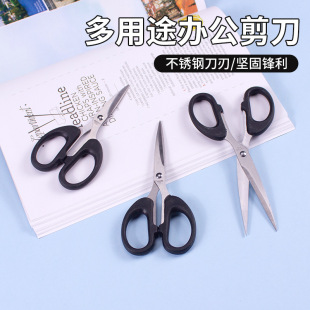 Multifunctional Stainless Steel Scissors Creative Household diy Office Scissors Multipurpose Student Paper Cutter Art Scissors