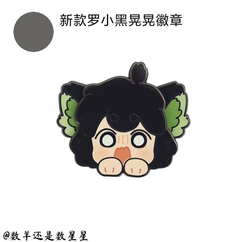 罗小黑周边正版电影高颜值超萌可动耳朵徽章超萌胸针徽章收藏纪念|undefined