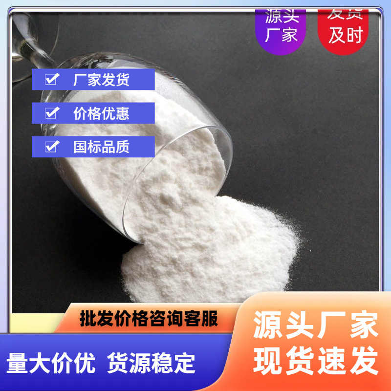 供应 碳酸氢钠小苏打食品级厂家直销 小苏打 现货质量保证