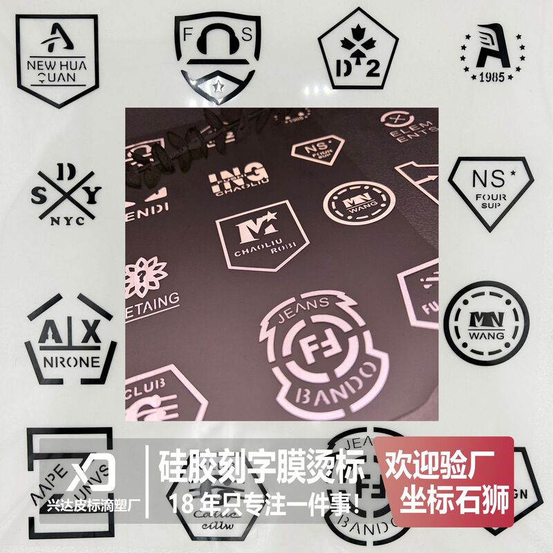 Heat Transfer Printing Silver Reflective Silicone Hot Stamping Stickers Clothing Hot Labels 3D Stereo Heat Transfer Silicone Hot Stamping Pictures Heat Transfer Printing Silver Reflective Silicone Hot Stamping Stickers Clothing Hot Labels 3D Stereo Heat Transfer Silicone Hot Stamping Pictures