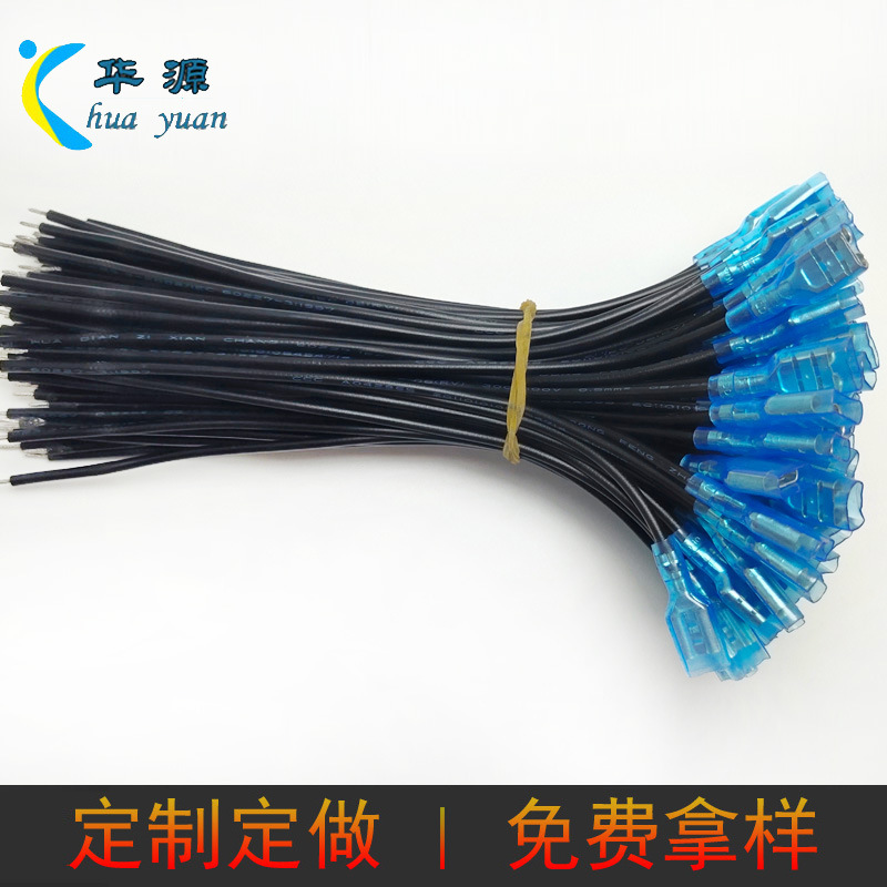 6.3/4.8自锁插簧端子线 电器内部插簧线带护套开关连接线