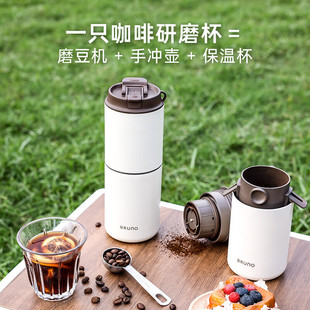 Bruno Portable Coffee Cup Small Grinding Integrated Semi-Automatic Coffee Grinder Home Travel Outdoor Coffee Cup