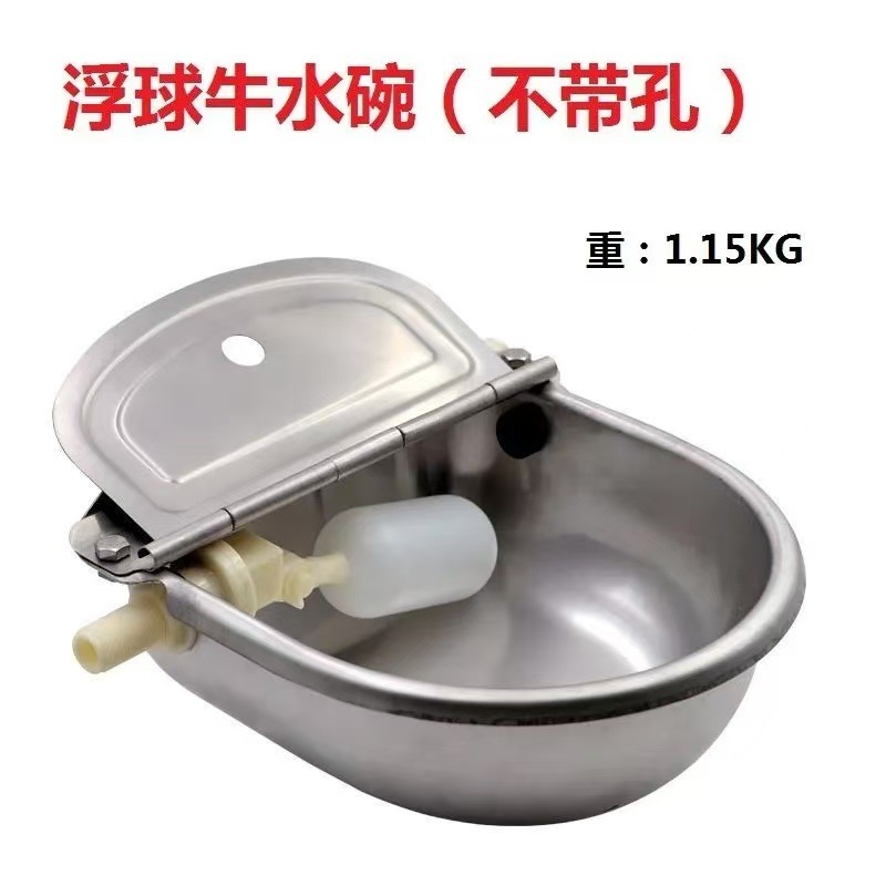 不锈钢牛水碗 浮球式全自动饮水碗 牛马羊猪狗喝水器饮水碗母猪产|undefined