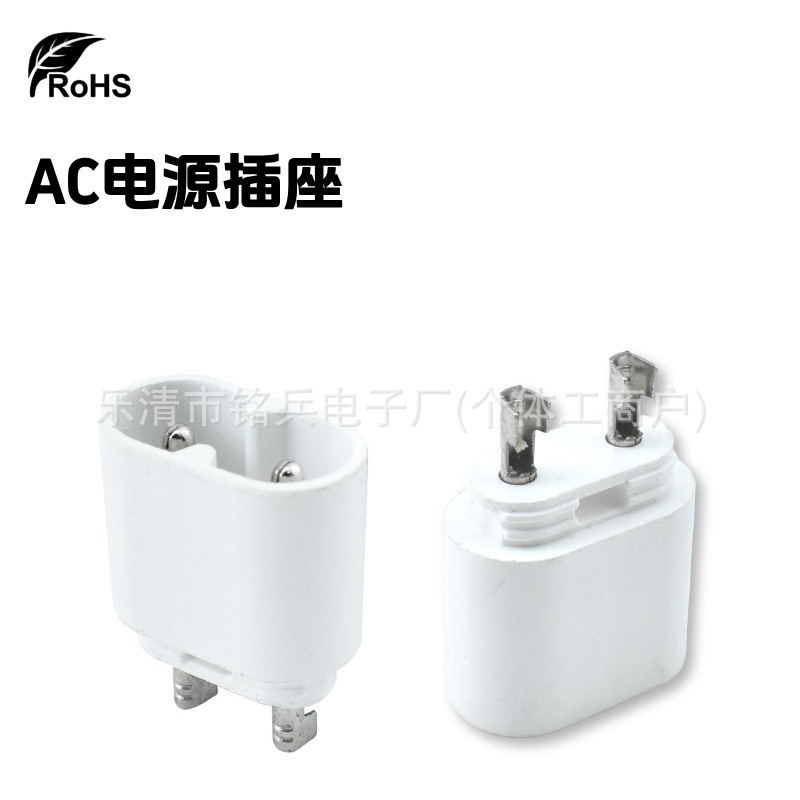 Cb Certified Power Socket Db-8 White Hollow Pin Two-Core Small Figure-Eight Shaver Tail Power Socket