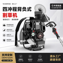 厂家直销四冲程背负式大功率割草机新款电启多功能汽油割灌除草机