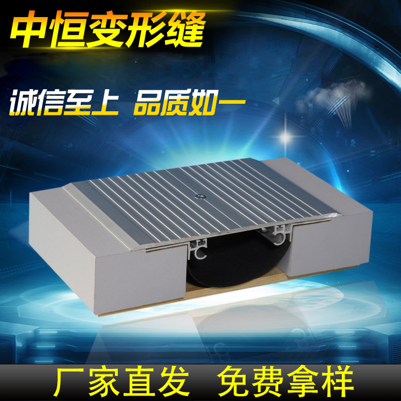 楼 地面盖板型平面FTM建筑变形缝 伸缩缝 沉降缝江苏厂家批发