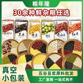 豆类;麦类;稻谷