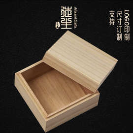 正方形天地盖木盒制作盘香倒流香盒木质包装盒小号通用礼品盒批发