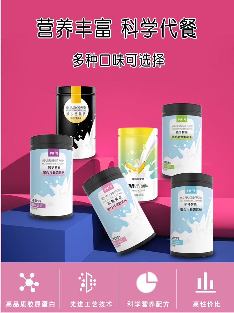 2021代餐奶昔001_07.jpg