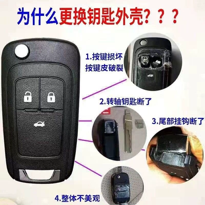 Car Keys for Buick Excelle, LaCrosse