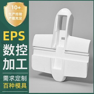 Special-Shaped White Eps Foam Cnc Processing Manufacturer Furniture Appliances Bubble Wrap Poly Dragon Packaging Customization Manufacturer